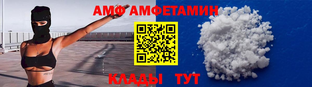 Амфетамин  Амфетамин 97%  Вход с VPN  Семилуки 