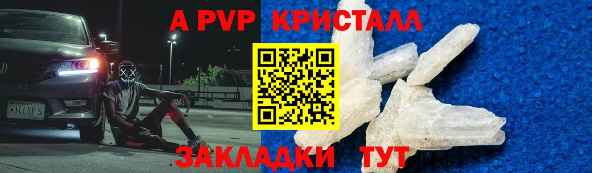 Семилуки  Альфа ПВП Соль  купить наркотик  А ПВП крисы CK  Вход с VPN  Альфа ПВП Crystall  APVP 