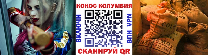 КОКАИН Columbia  хочу   Семилуки 