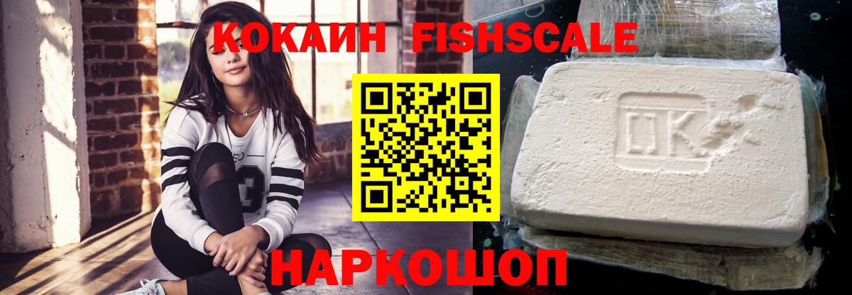 Кокаин 98%  КОКАИН  COCAIN Боливия  Семилуки  Вход с VPN 
