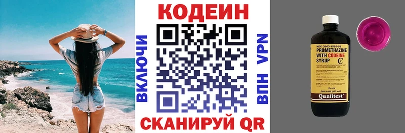 Codein Purple Drank  MEGA зеркало  Семилуки 
