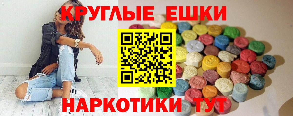 Экстази  ЭКСТАЗИ круглые  Вход с VPN  Ecstasy TESLA  Семилуки 