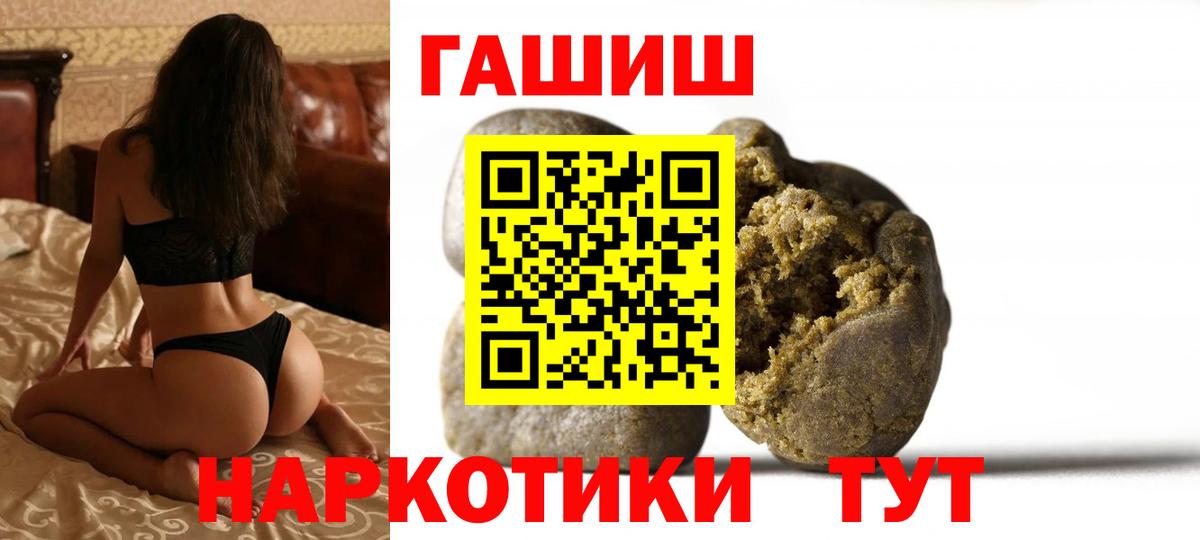 Гашиш хэш Семилуки