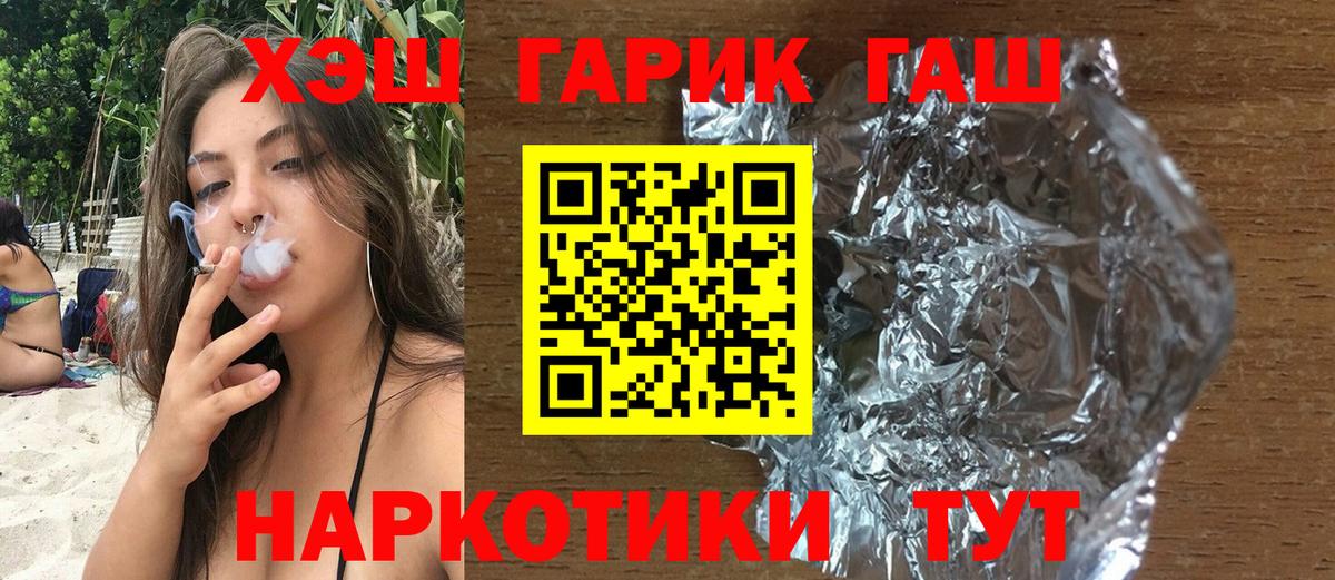Семилуки  Гашиш Ice-O-Lator  ГАШ  Вход с VPN  ГАШ индика сатива 