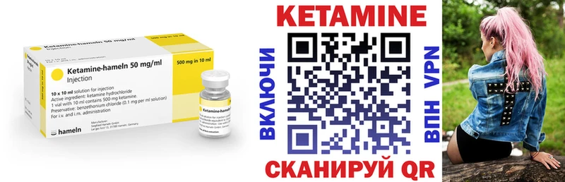 Кетамин VHQ  Семилуки 