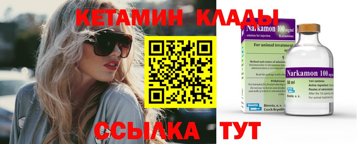 Кетамин VHQ  Вход с VPN  Семилуки 
