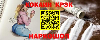 прущий лед Сланцы