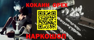 кокаин VHQ Славгород