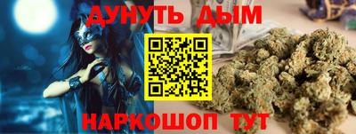 каннабис Славянск-на-Кубани