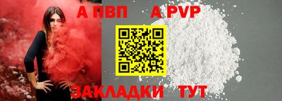 прущий лед Сланцы
