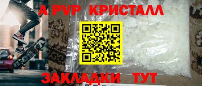 прущий лед Сланцы