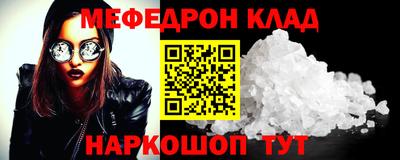 прущий лед Сланцы