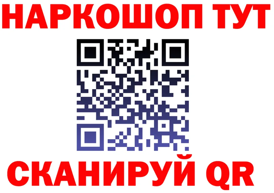 Меф кристаллы ТОР это hydra Семилуки