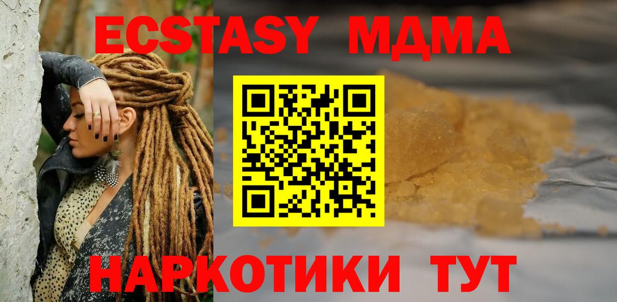Семилуки  МДМА  Вход с VPN  МДМА кристаллы 