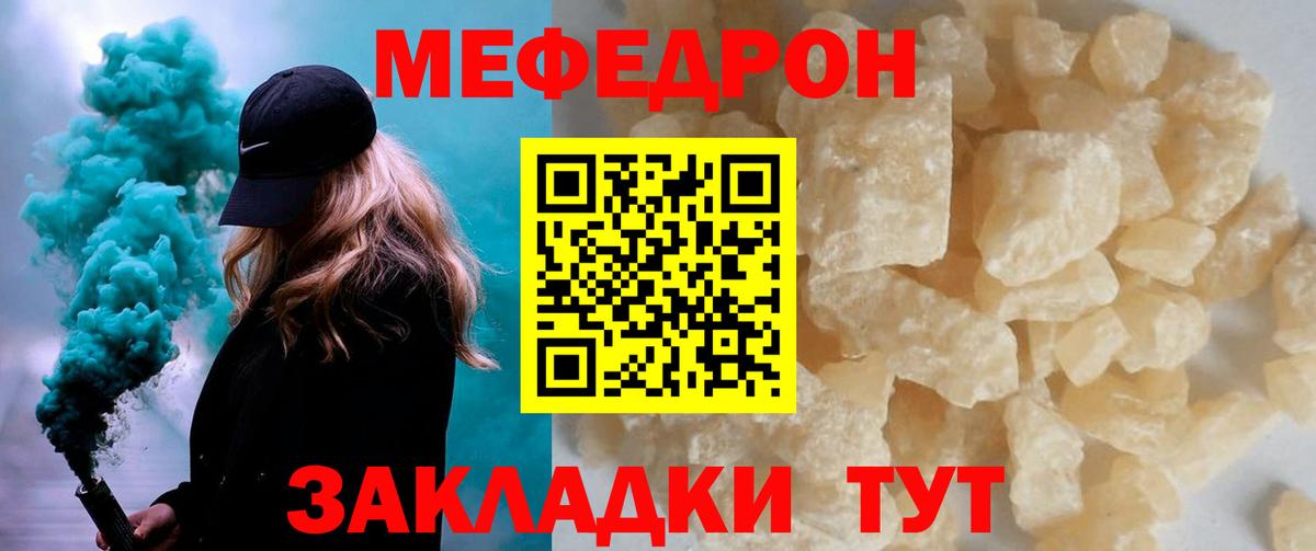 Меф mephedrone  Вход с VPN  Семилуки  МЯУ-МЯУ 4 MMC 