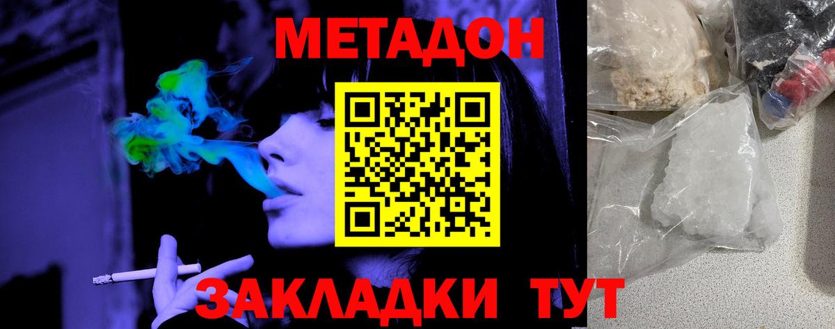 МЕТАДОН VHQ  Вход с VPN  МЕГА маркетплейс  Семилуки  Метадон белоснежный 