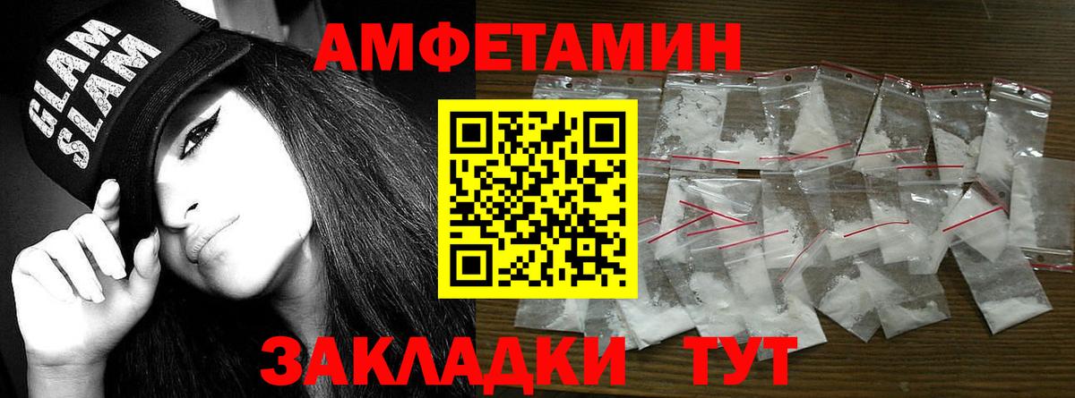 МЕТАМФЕТАМИН Methamphetamine Семилуки