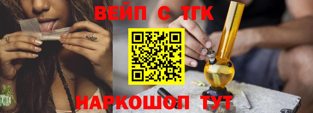 ТГК жижа  Вход с VPN  Семилуки 